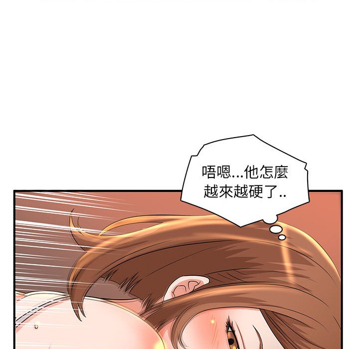 母女的秘密 第5章 第24页