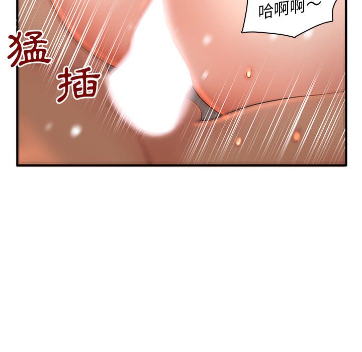 母女的秘密 第5章 第20页