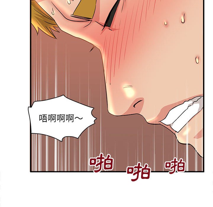 母女的秘密 第5章 第30页