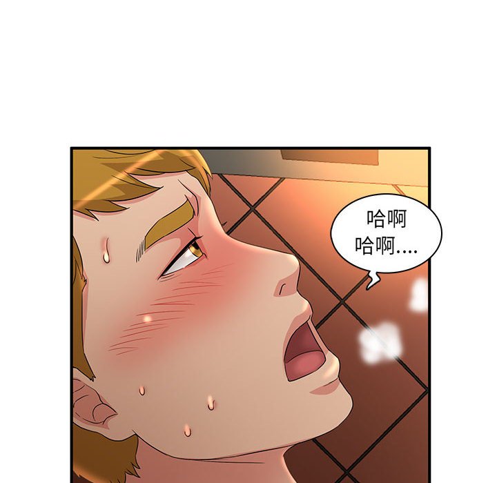 母女的秘密 第5章 第38页