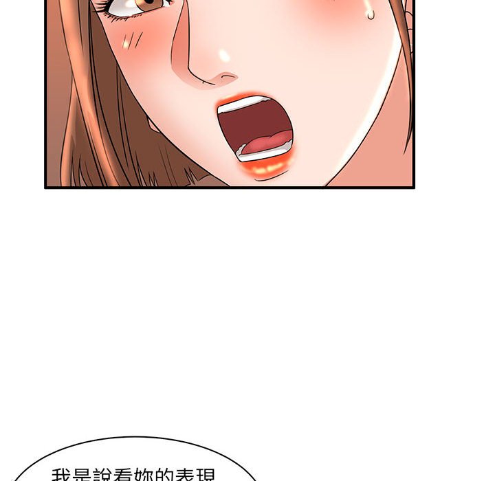 母女的秘密 第5章 第44页