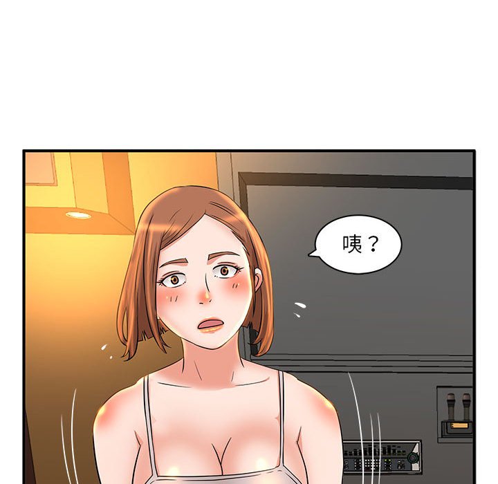 母女的秘密 第5章 第46页