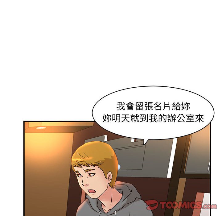 母女的秘密 第5章 第50页