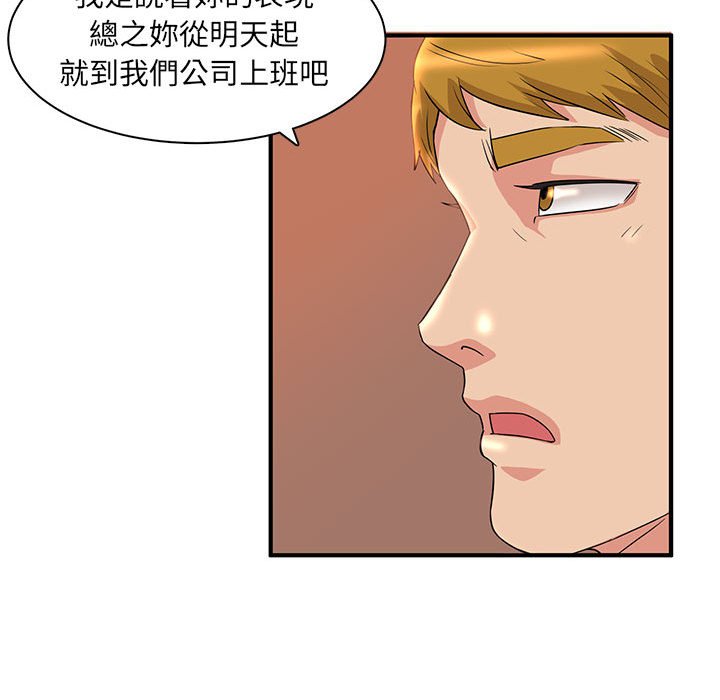母女的秘密 第5章 第45页