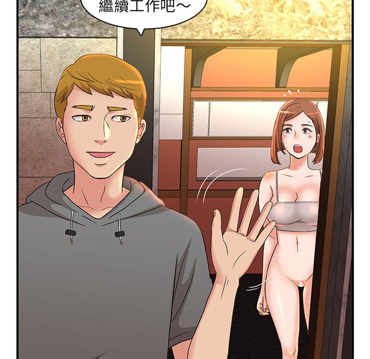 母女的秘密 第5章 第54页