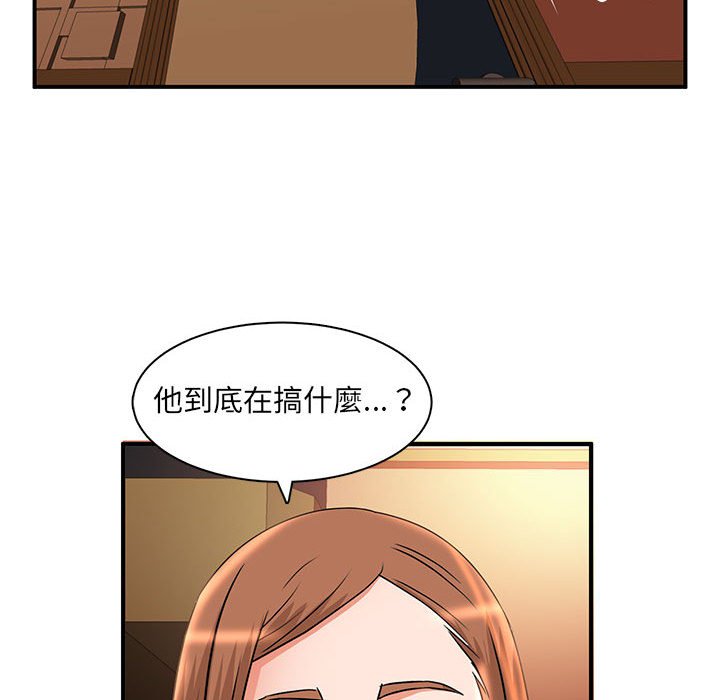 母女的秘密 第5章 第56页