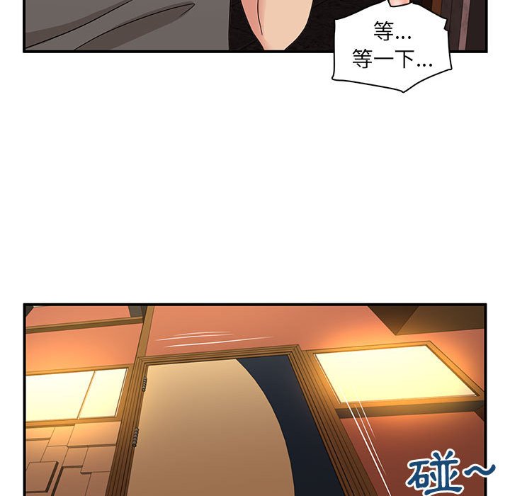 母女的秘密 第5章 第55页