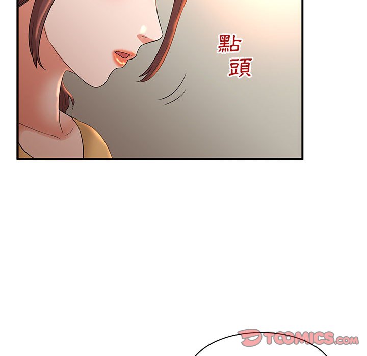 母女的秘密 第5章 第66页