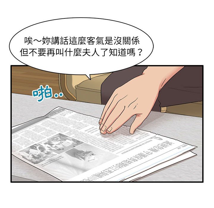 母女的秘密 第5章 第64页