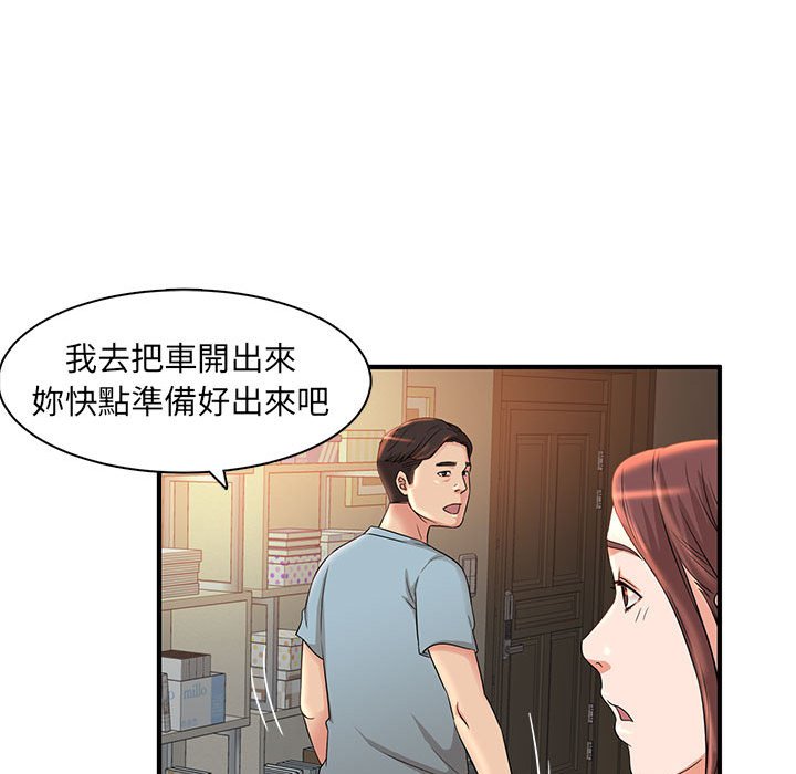 母女的秘密 第5章 第73页