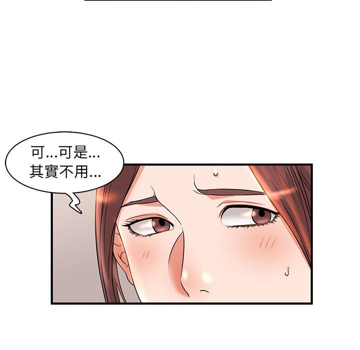 母女的秘密 第5章 第72页
