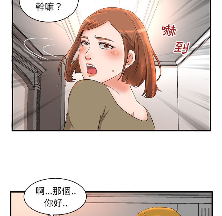 母女的秘密 第5章 第81页