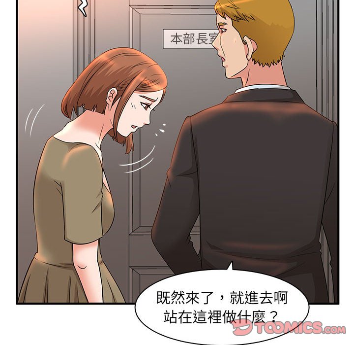 母女的秘密 第5章 第82页