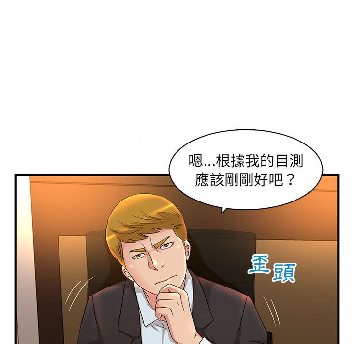 母女的秘密 第5章 第86页