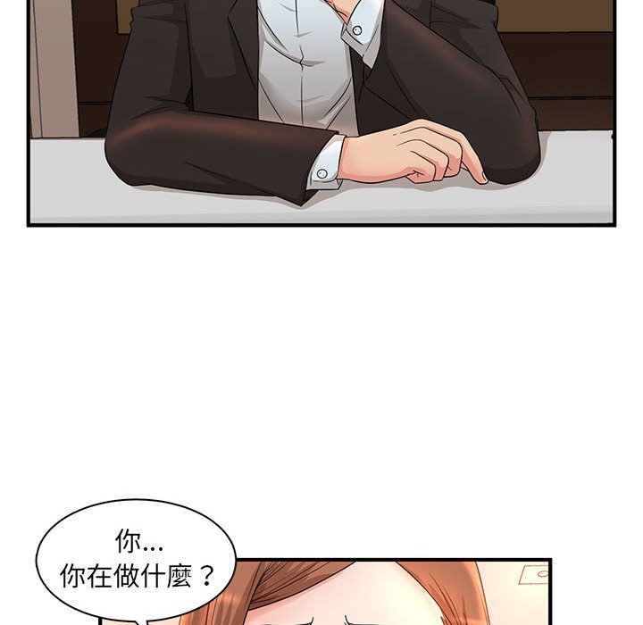 母女的秘密 第5章 第87页