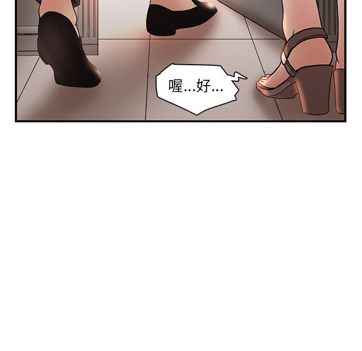 母女的秘密 第5章 第84页