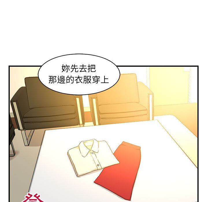 母女的秘密 第5章 第89页
