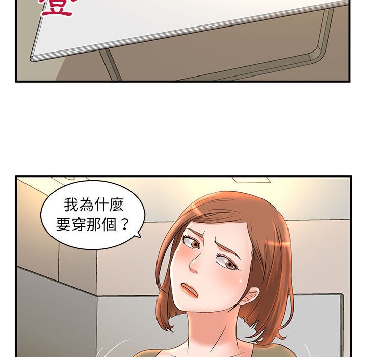 母女的秘密 第5章 第90页