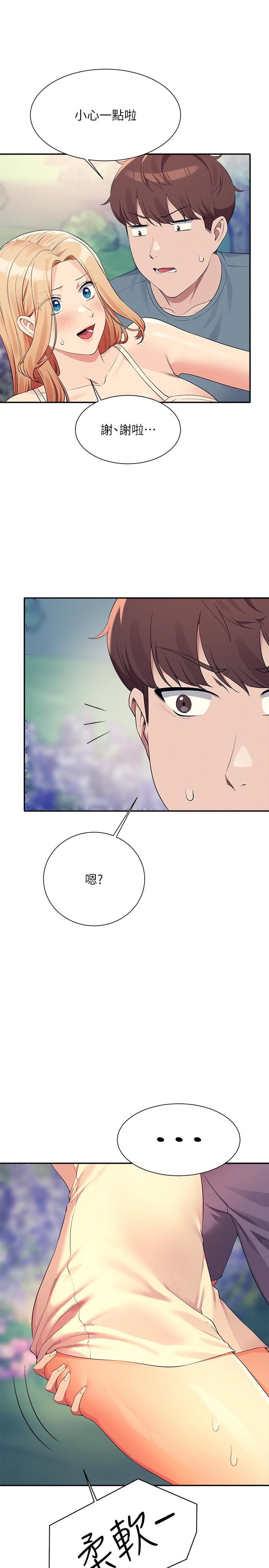 誰說理組沒正妹 第104話-充滿彈性的屁股 第11页