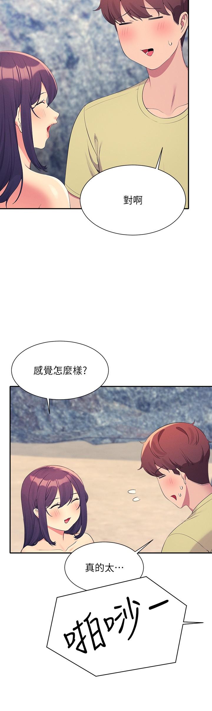 誰說理組沒正妹 第107話-意外熟練的乳交技巧 第27页