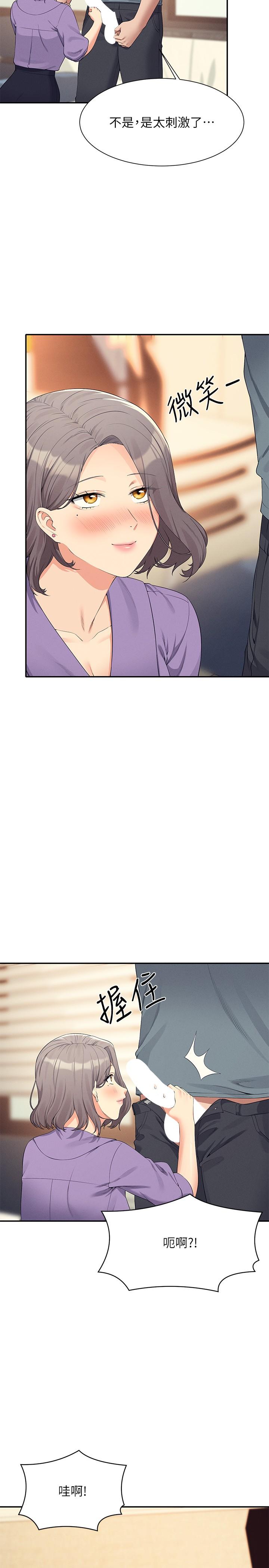 誰說理組沒正妹 第101話-用舌頭無法滿足教授 第20页