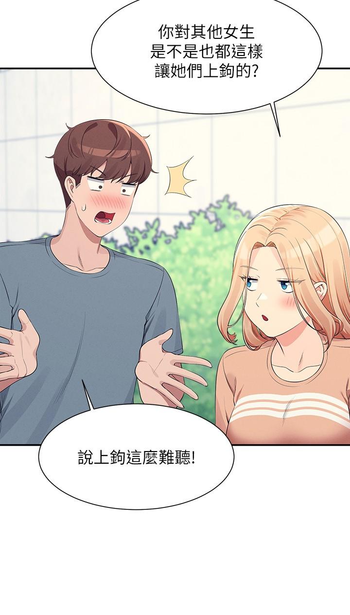 誰說理組沒正妹 第103話-滿車的理組女神 第9页