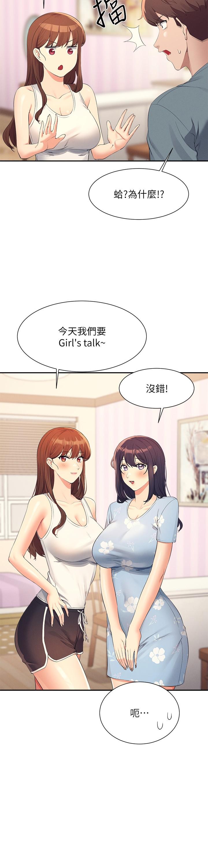 誰說理組沒正妹 第103話-滿車的理組女神 第19页