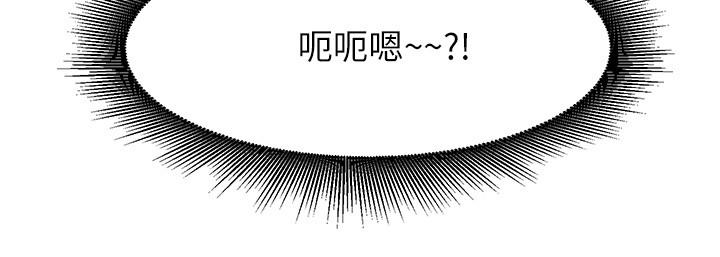 誰說理組沒正妹 第10話-書桌下傳出吸允聲 第19页