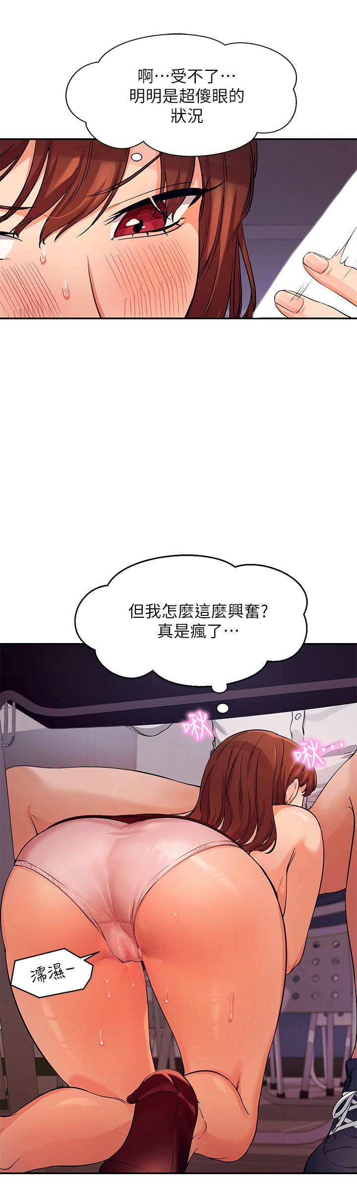 誰說理組沒正妹 第10話-書桌下傳出吸允聲 第25页