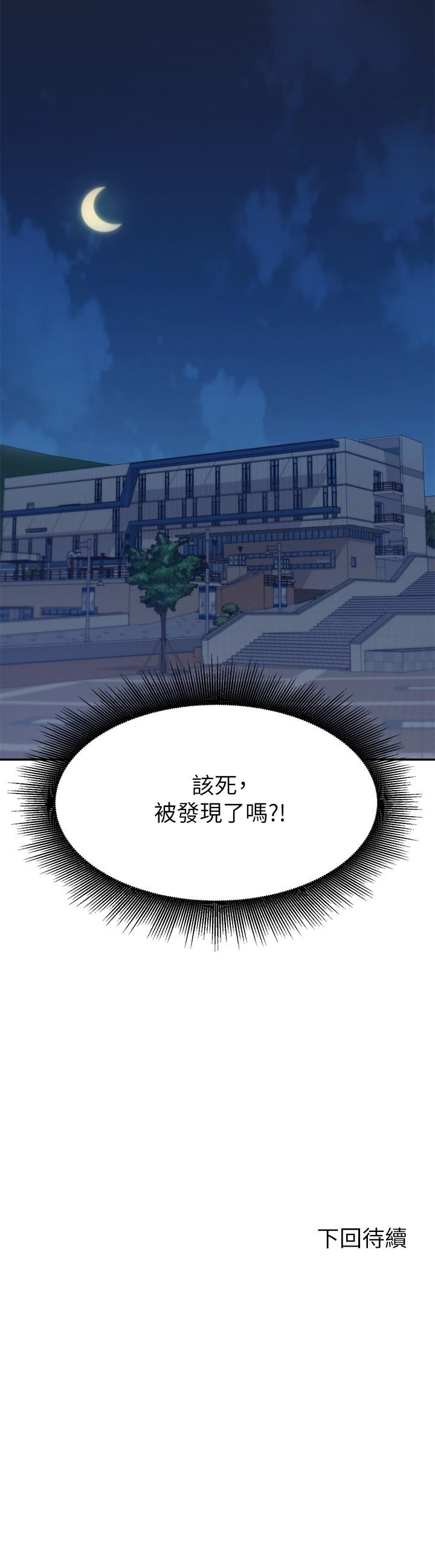 誰說理組沒正妹 第10話-書桌下傳出吸允聲 第32页