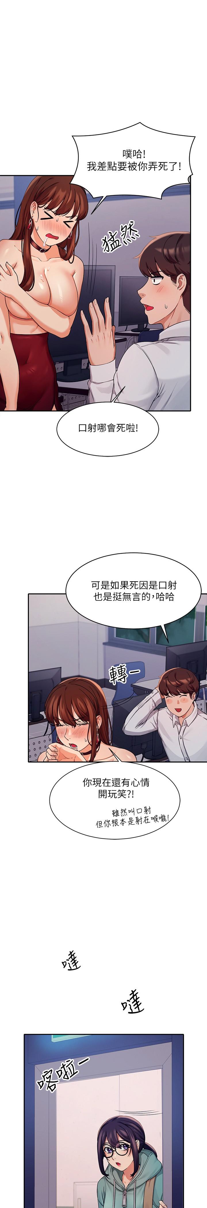 誰說理組沒正妹 第11話-半夜在校園內脫光 第1页