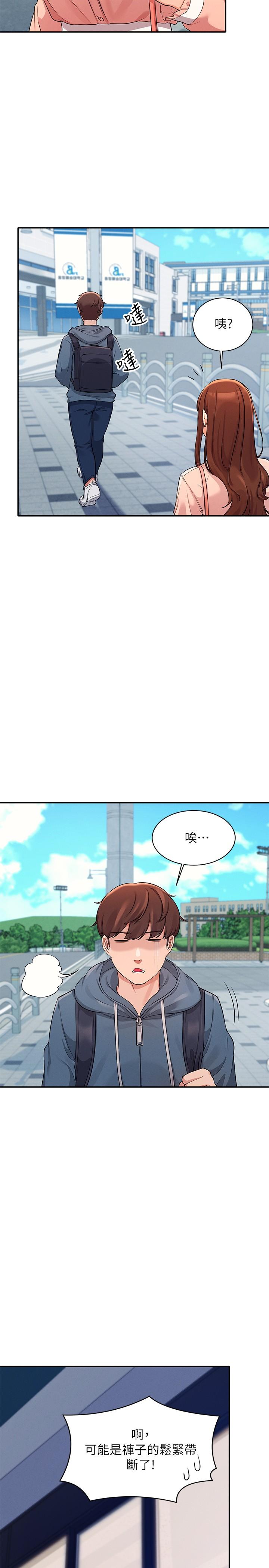 誰說理組沒正妹 第11話-半夜在校園內脫光 第15页
