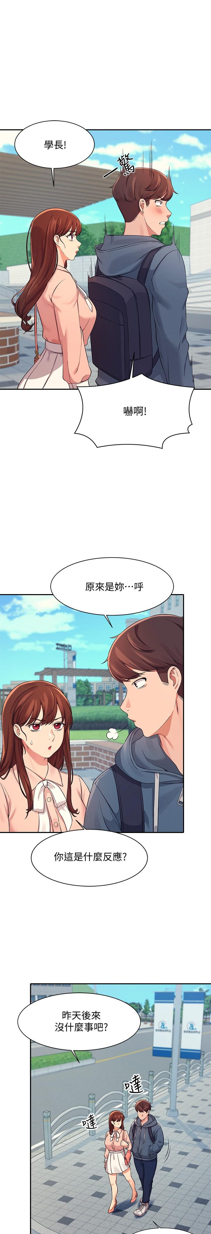誰說理組沒正妹 第11話-半夜在校園內脫光 第17页