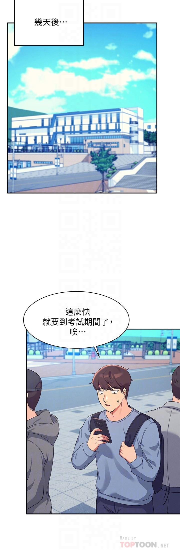 誰說理組沒正妹 第15話-男廁裸露現場 第8页