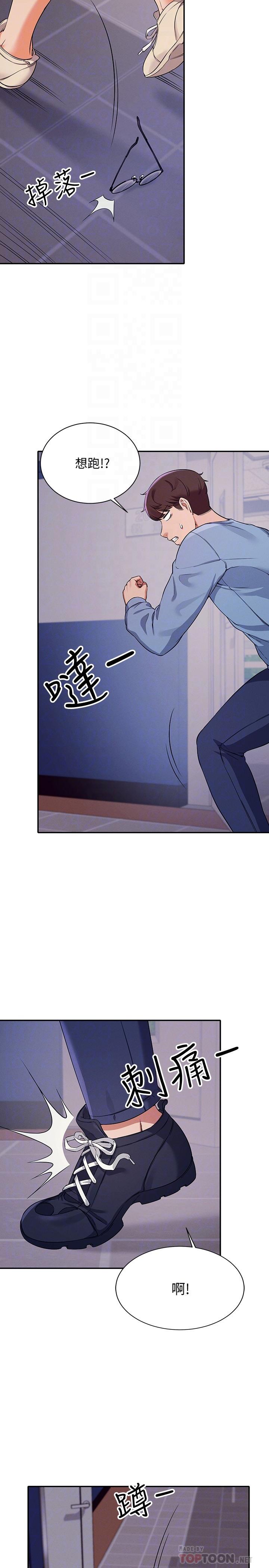 誰說理組沒正妹 第16話-吸睛的火辣身材 第18页
