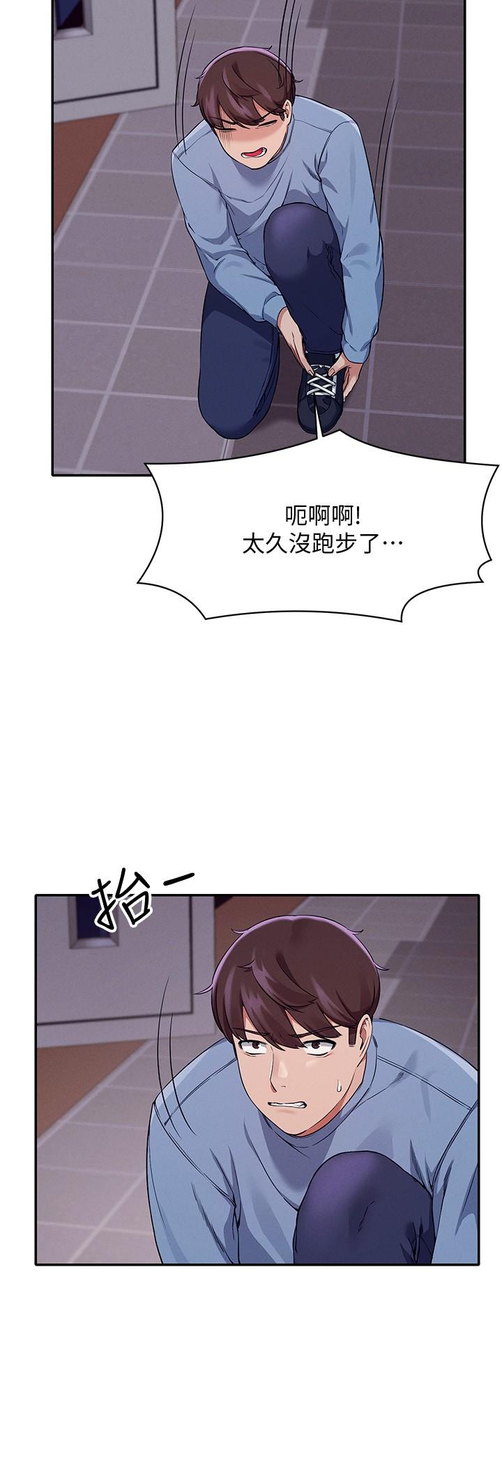 誰說理組沒正妹 第16話-吸睛的火辣身材 第19页