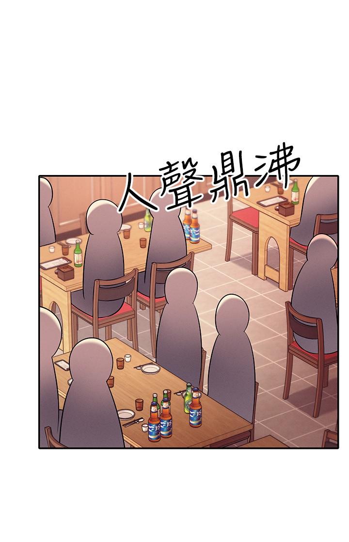 誰說理組沒正妹 第23話-撒嬌小狗狗VS清純小綿羊 第11页