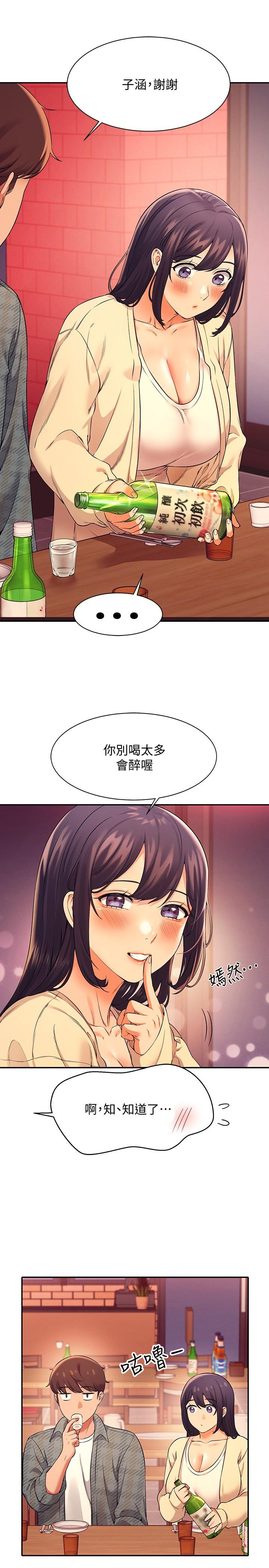 誰說理組沒正妹 第23話-撒嬌小狗狗VS清純小綿羊 第15页
