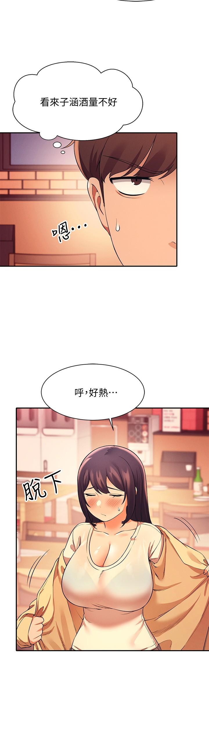誰說理組沒正妹 第23話-撒嬌小狗狗VS清純小綿羊 第19页