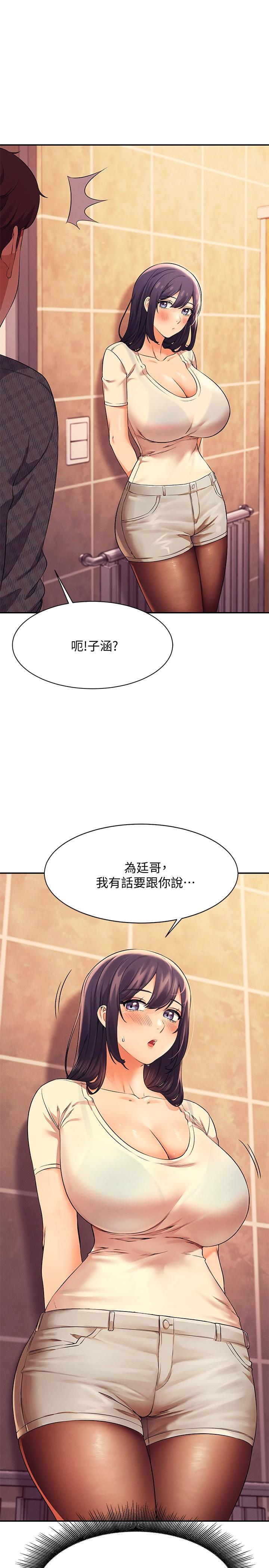 誰說理組沒正妹 第23話-撒嬌小狗狗VS清純小綿羊 第31页