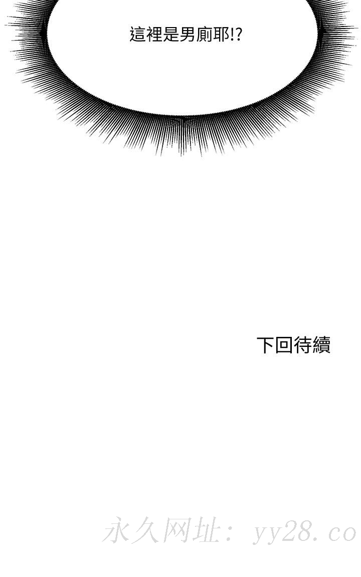 誰說理組沒正妹 第23話-撒嬌小狗狗VS清純小綿羊 第32页