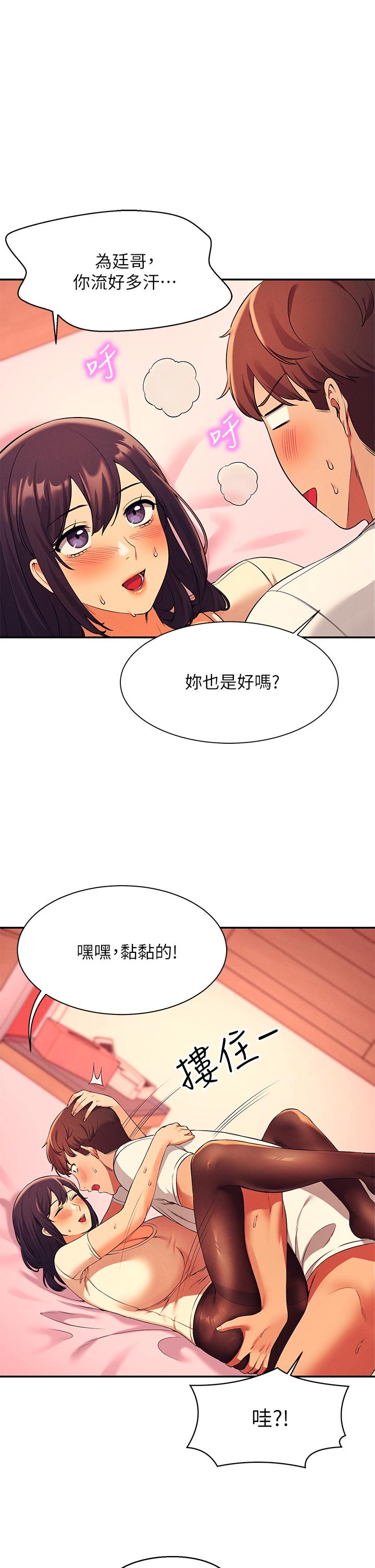 誰說理組沒正妹 第25話-我是為廷哥的變態母狗 第1页