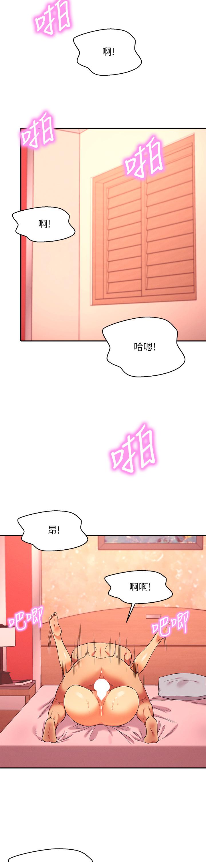 誰說理組沒正妹 第25話-我是為廷哥的變態母狗 第20页
