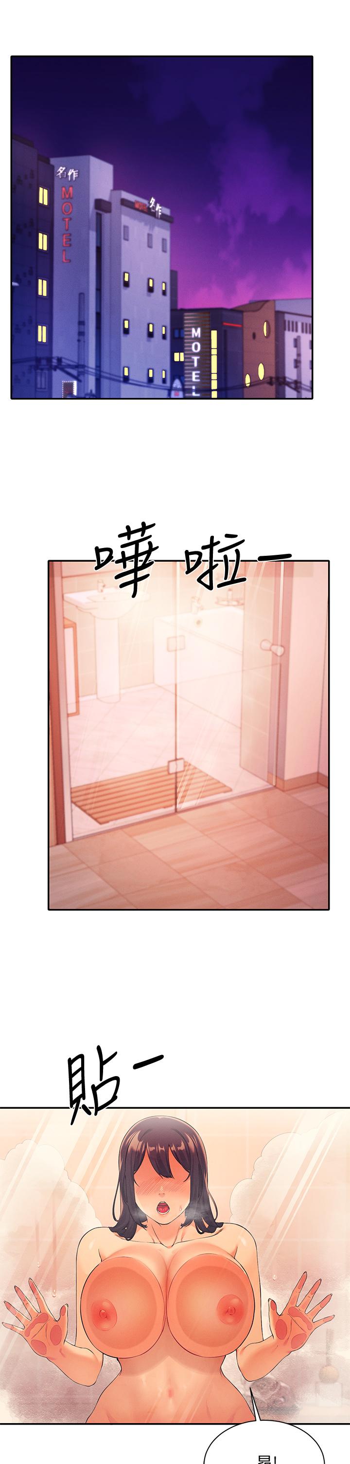 誰說理組沒正妹 第25話-我是為廷哥的變態母狗 第5页