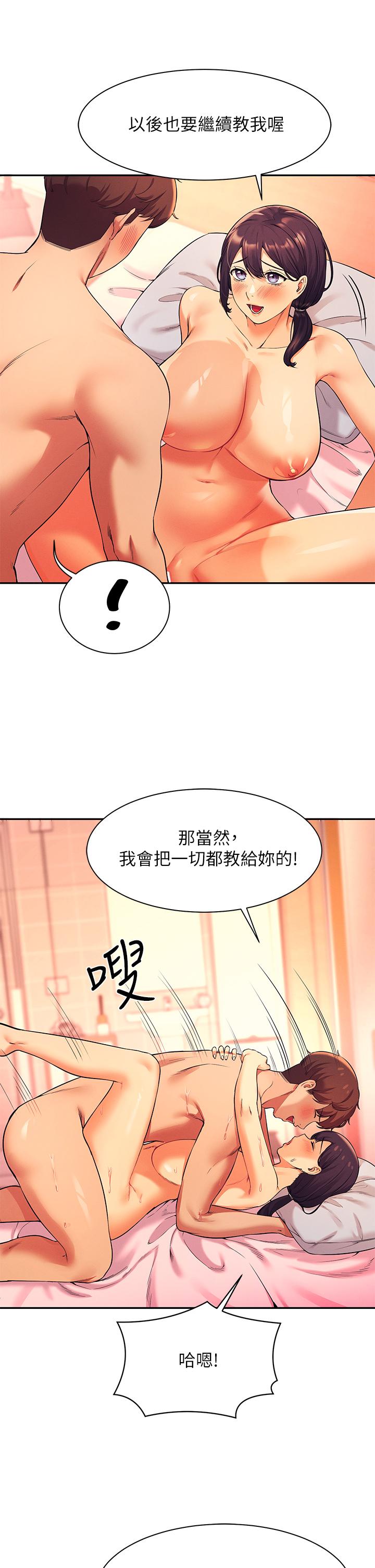 誰說理組沒正妹 第25話-我是為廷哥的變態母狗 第25页