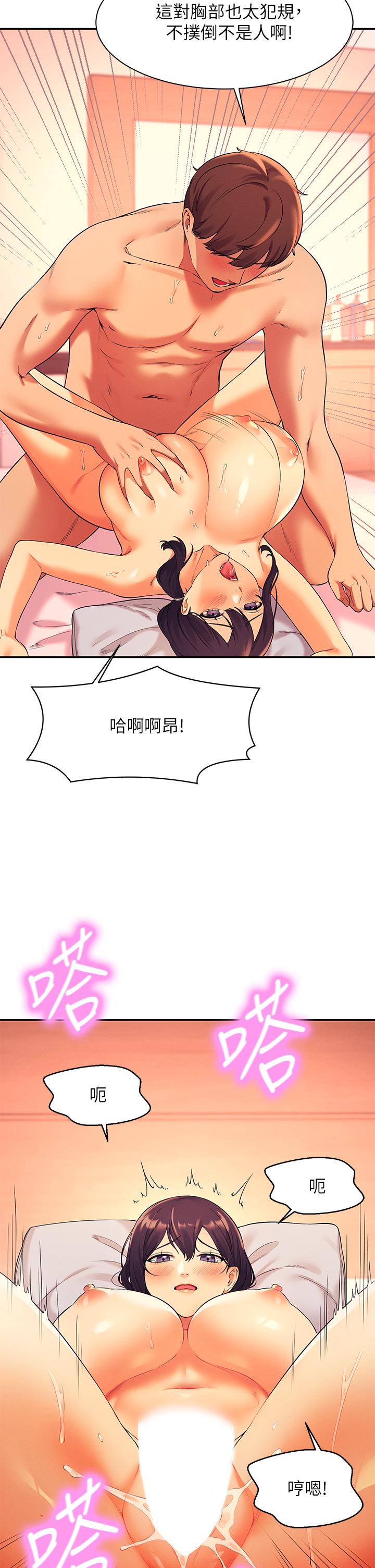 誰說理組沒正妹 第25話-我是為廷哥的變態母狗 第26页