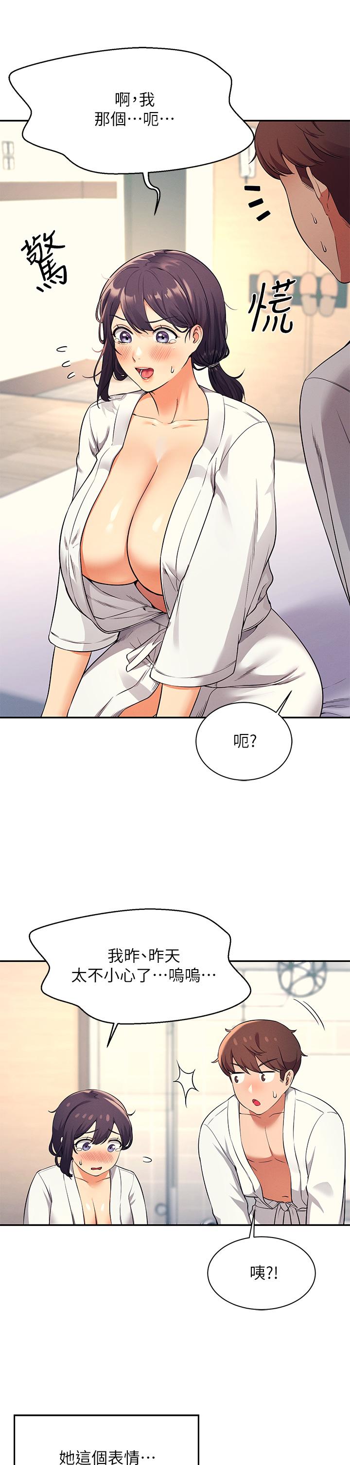 誰說理組沒正妹 第25話-我是為廷哥的變態母狗 第38页
