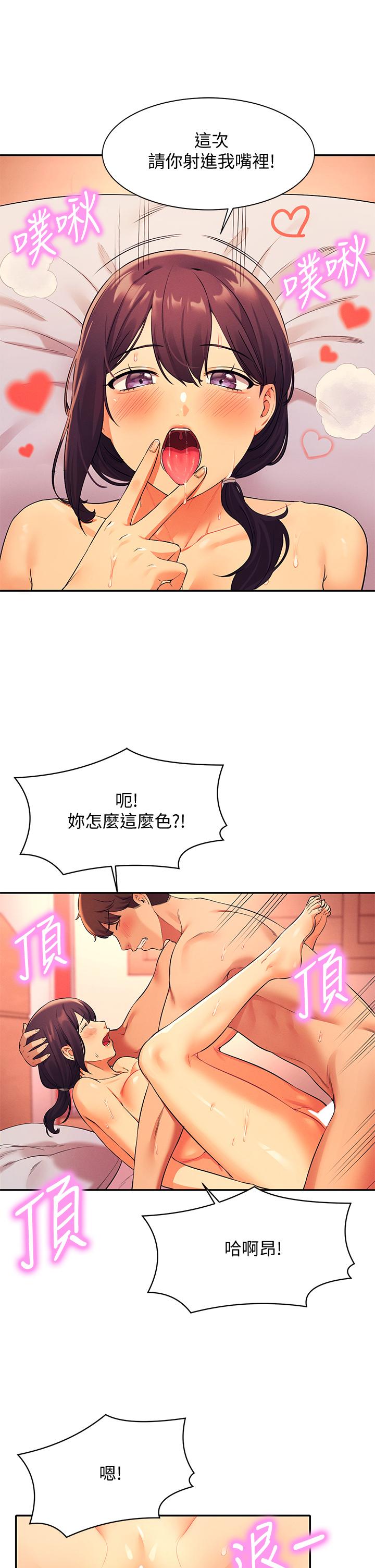 誰說理組沒正妹 第25話-我是為廷哥的變態母狗 第28页
