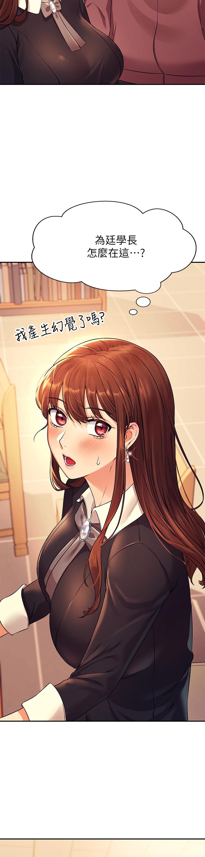 誰說理組沒正妹 第26話-下次可以安心中出我 第39页