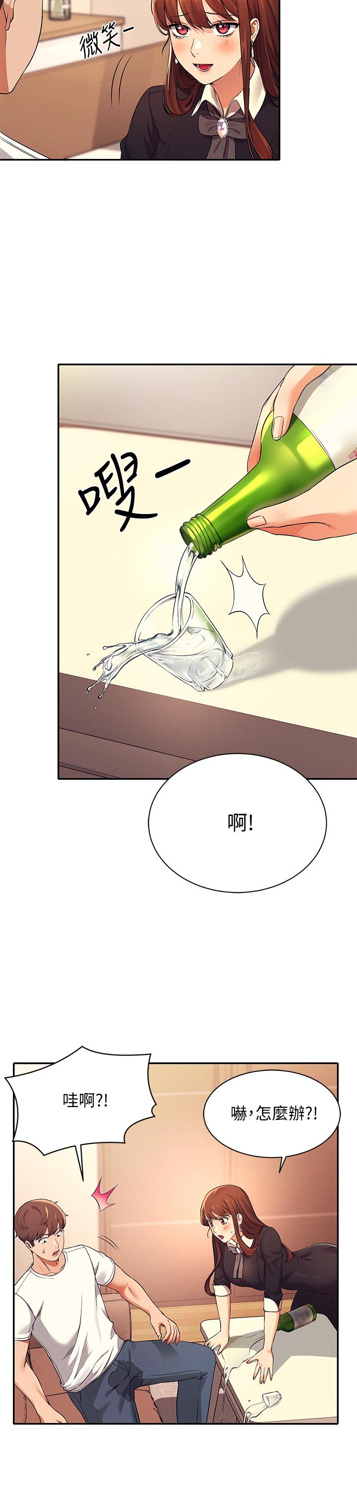 誰說理組沒正妹 第27話-在學長家獨處 第34页